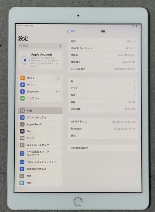iPad第7世代 32GB シルバーWi-Fiモデル