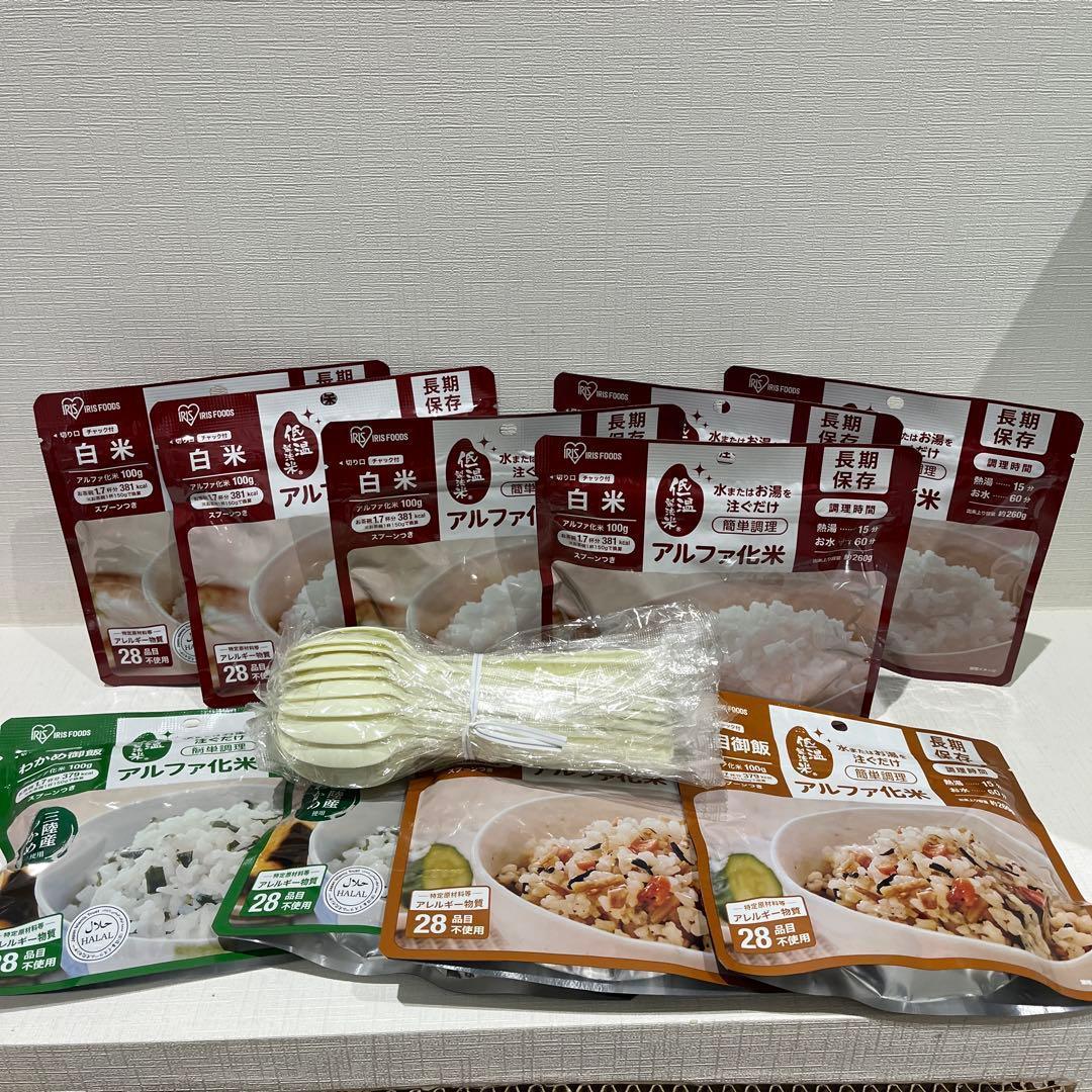 週末限定価格！非常食 3日分シリーズごはんとおかずセット日本製 アイリスオーヤマ