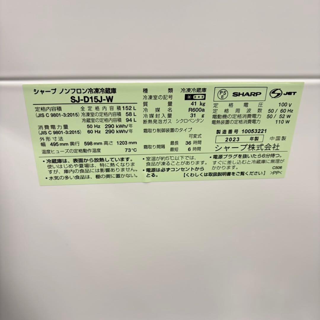795 シャープ　冷蔵庫　どっちもドア　オススメ　人気　モデル　洗濯機　保証込み