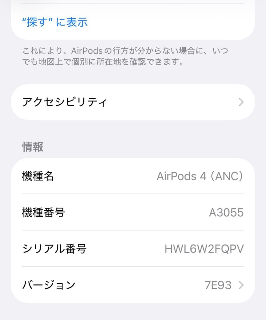 AirPods4 第4世代　ANC A3055 エアポッズ