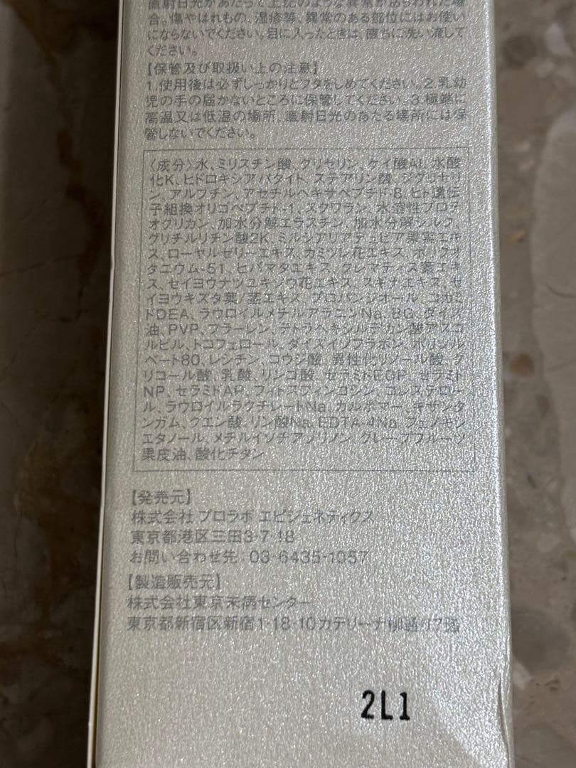 プロラボ　エピウス　クレジング　ジェル、ウォッシング　フォーム