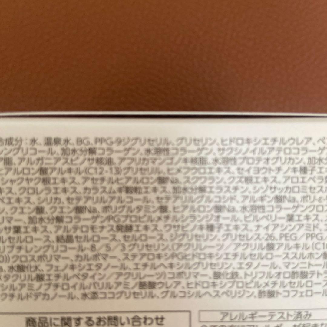 コラリッチ EX ブライトニングリフト　オールインワンジェル55g