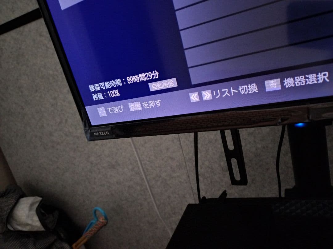 引取 美品 マクスゼン 24型テレビ テレビスタンド 録画用 HDD付き付き