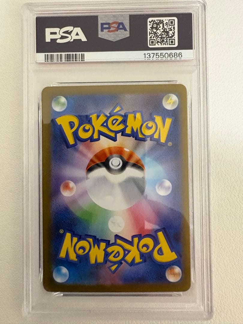 ロケット団のニドキングex #126 SAR PSA9