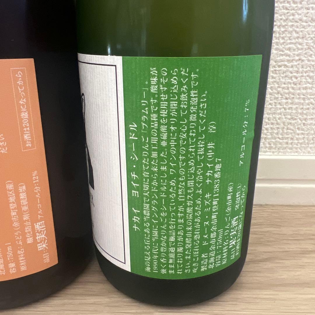 Domaine Mizuki Nakai & 山田堂　合計3本セット