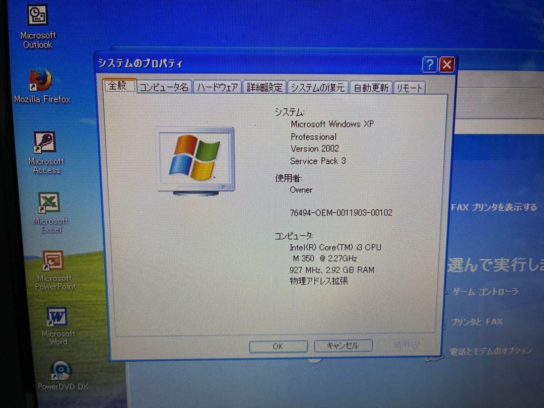 【1106】東芝dynabook EX/56MBL i3 XP office