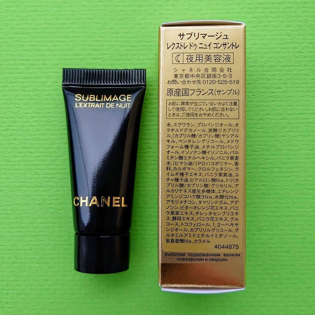 CHANEL／シャネル★サブリマージュ レクストレドゥニュイ コンサントレ