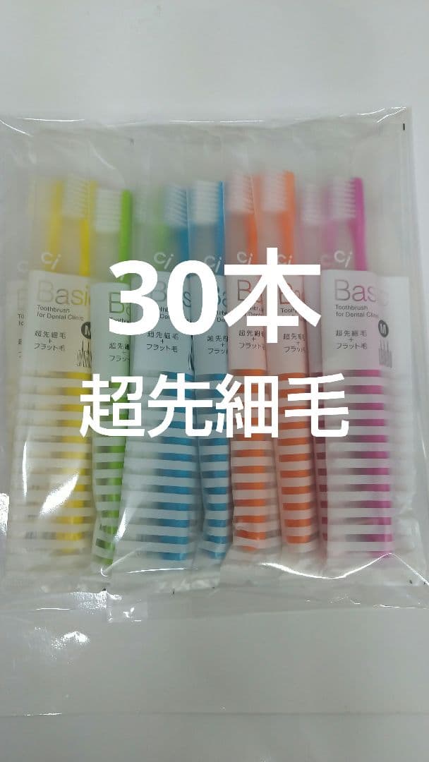 8879 歯ブラシ90本