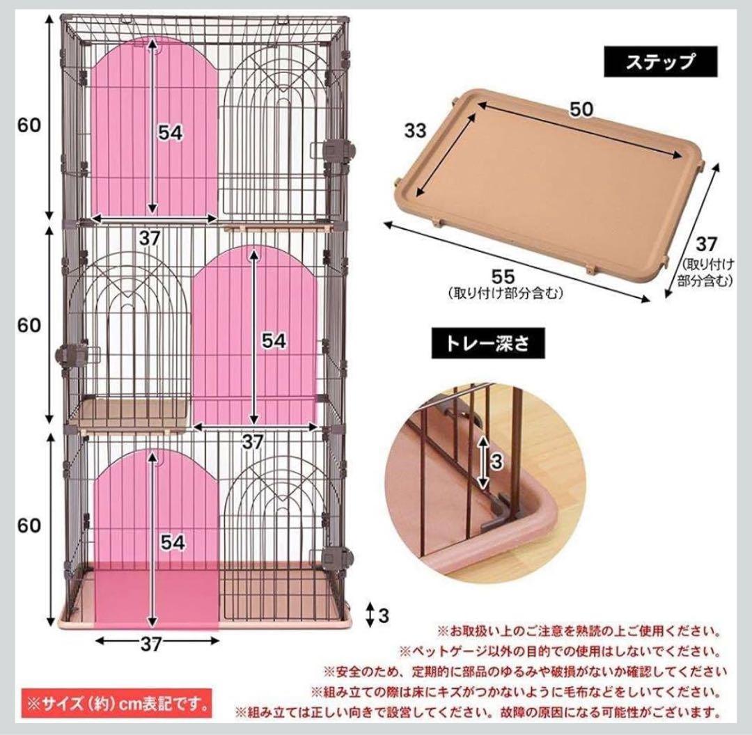 キャットケージ 3段 ブラウン 茶色