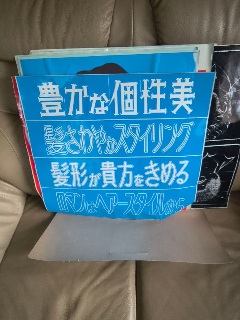 激レア！珍品！希少！昭和レトロ BARBER 理容 床屋 サロン　看板 シール