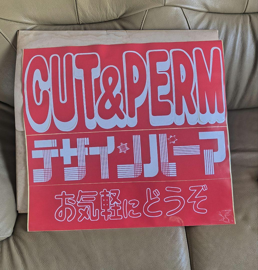 激レア！珍品！希少！昭和レトロ BARBER 理容 床屋 サロン　看板 シール