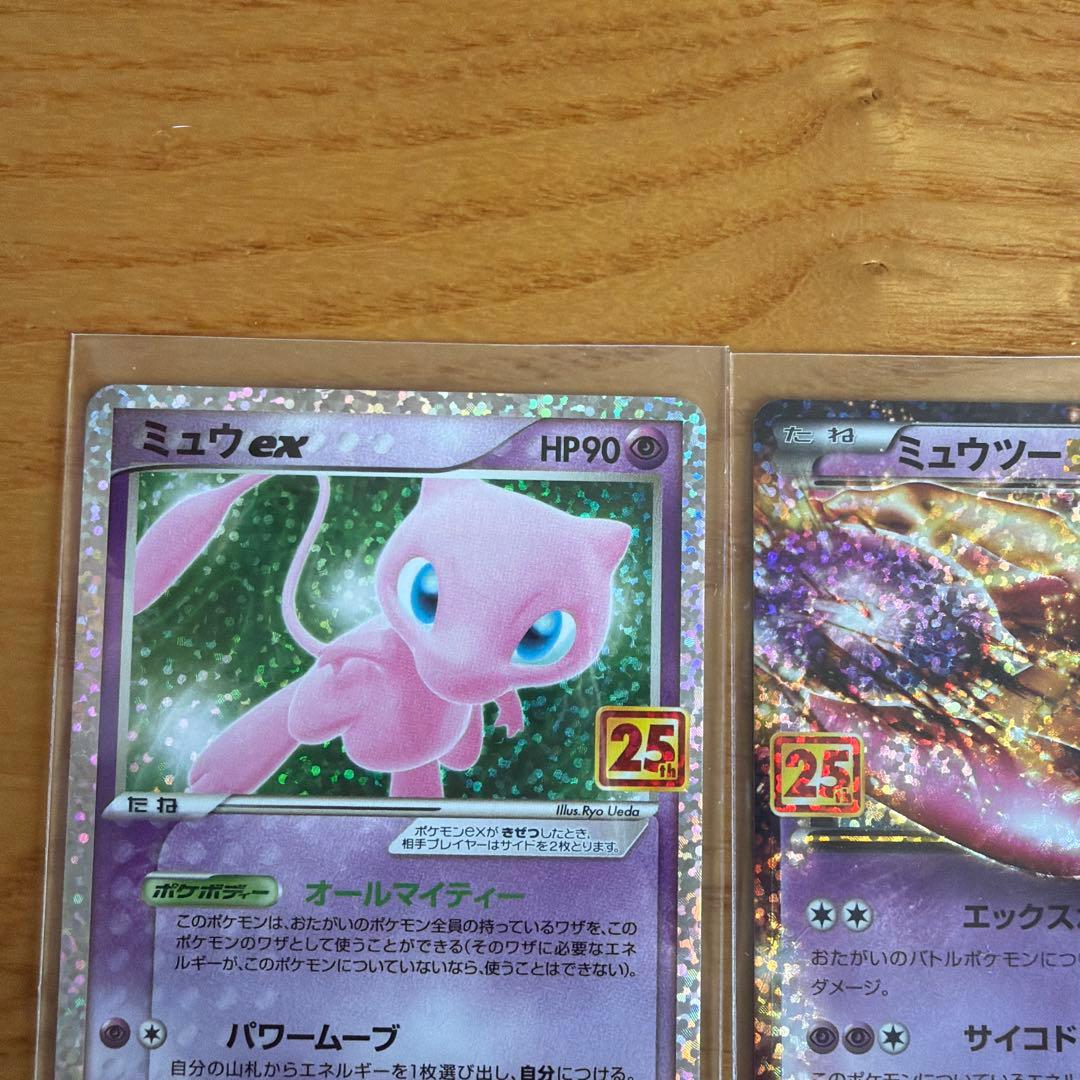 ミュウ ミュウツー 25th まとめ売り プロモ ポケモンカード