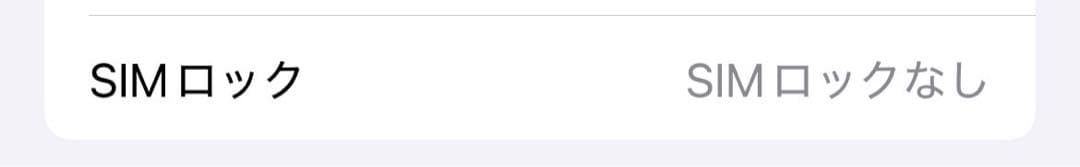 iPhone14 128gb simフリー