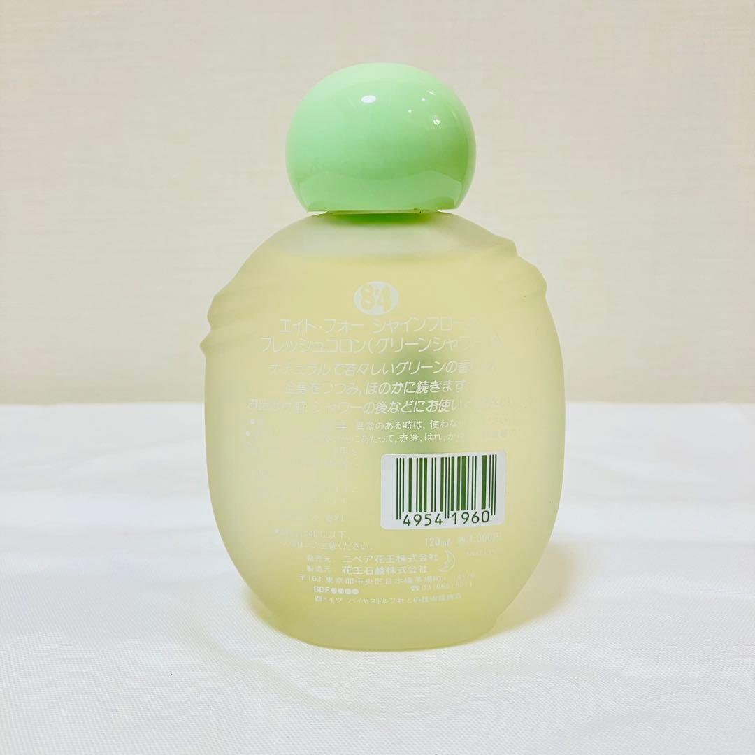 希少　新品　エイトフォー　84 シャインフローネ　フレッシュコロン　120ml