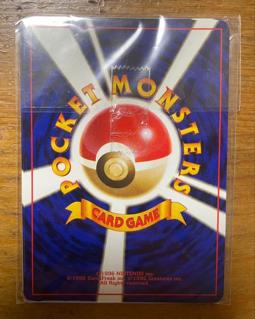 【新品・未開封】ポケットモンスター 結晶塔の帝王カード 1996年