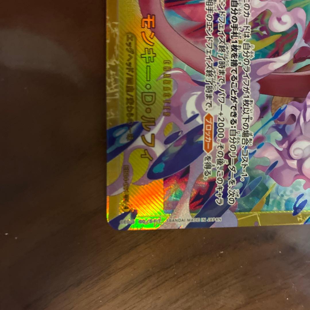 ワンピースカードルフィ