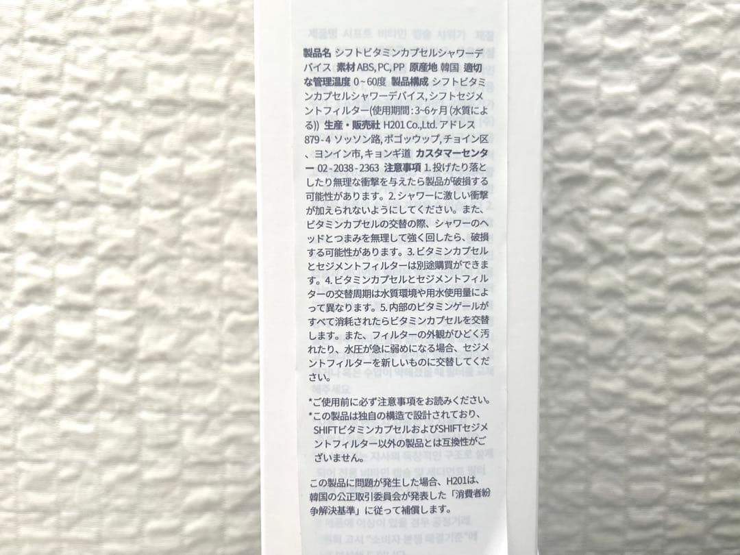 ＊SHIFT＊ ビタミンカプセルシャワー シャワーヘッド