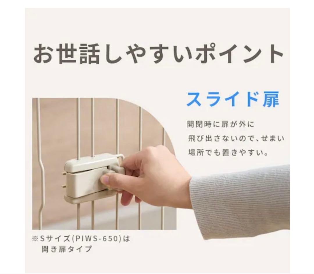 犬用ケージ PIWS-960 ダークブラウン Mサイズ