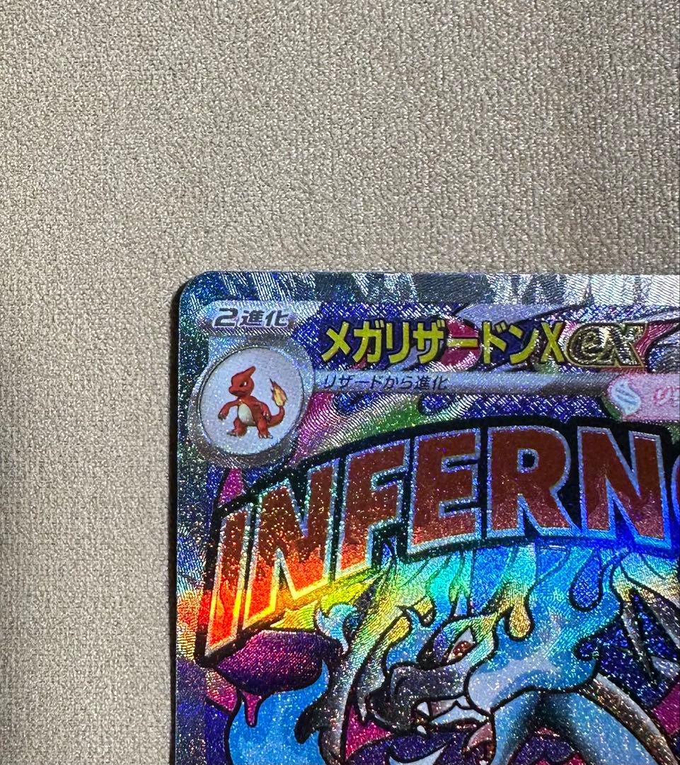 メガリザードンX ex MA 中国語箔押しエラーカード