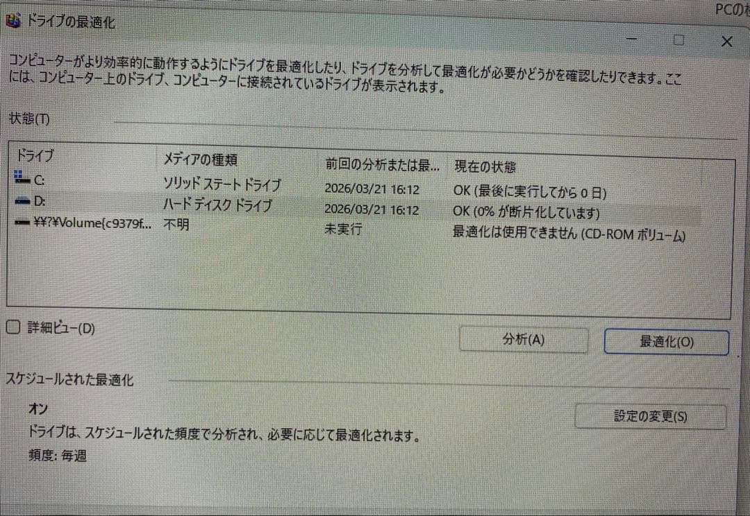 Fujitsu ESPRIMO D588/CX デスクトップPC