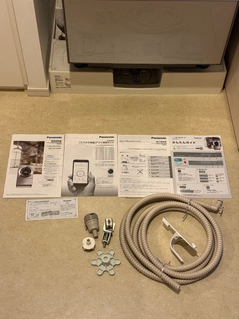 Panasonic ドラム式洗濯乾燥機 Cuble NA-VG2500L