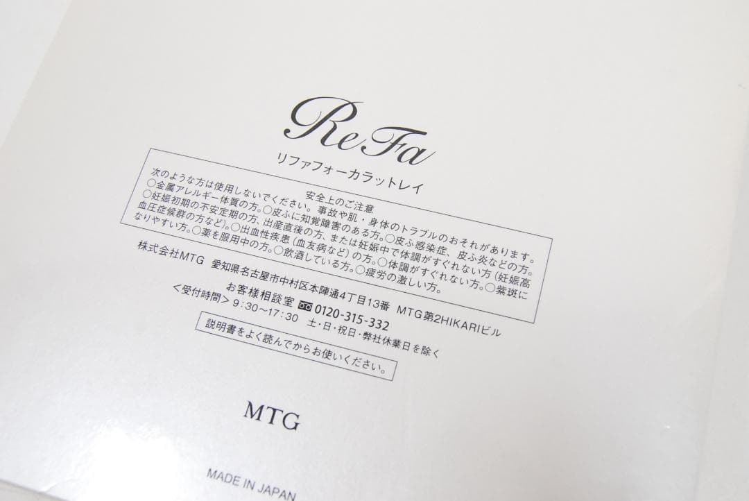 ReFa リファ フォーカラットレイ 美顔ローラー RF-FR2306B