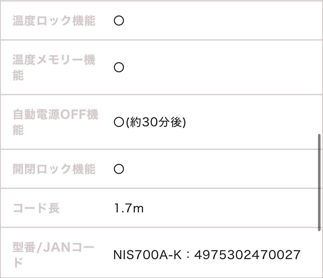 TESCOM ヘアアイロン　値下げ不可