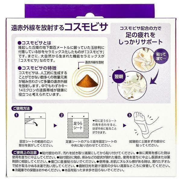 【10箱まとめ買い】アシメグ 遠赤足裏シート シャベル