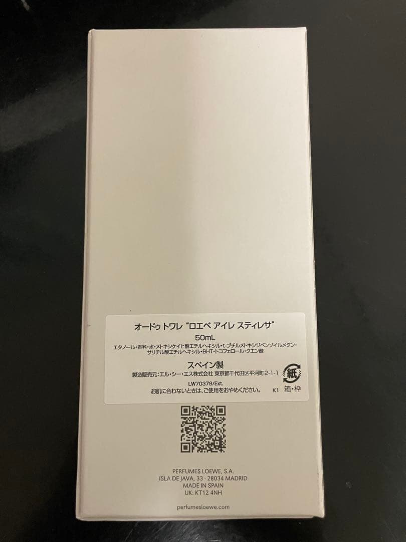 新品未使用LOEWE ロエベ アイレ スティレサ オードゥ トワレ 50ml