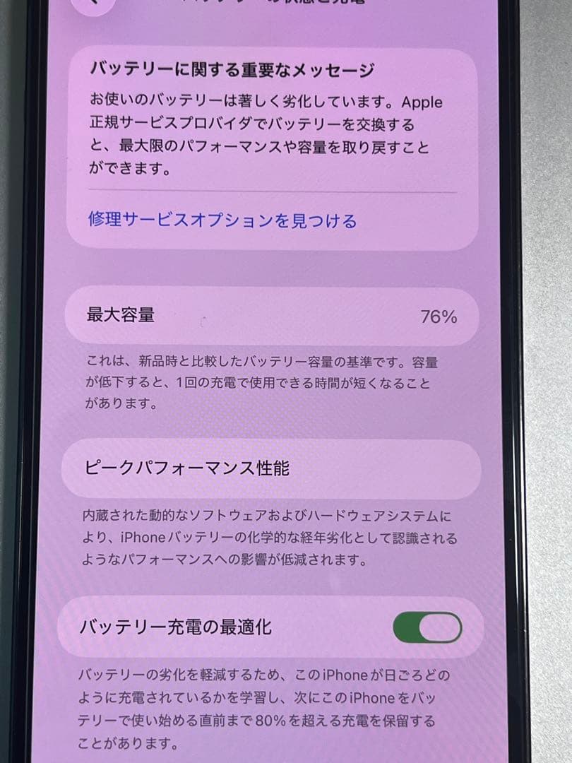 スマートフォン本体 Apple iPhone 13 pro MAX 128GB