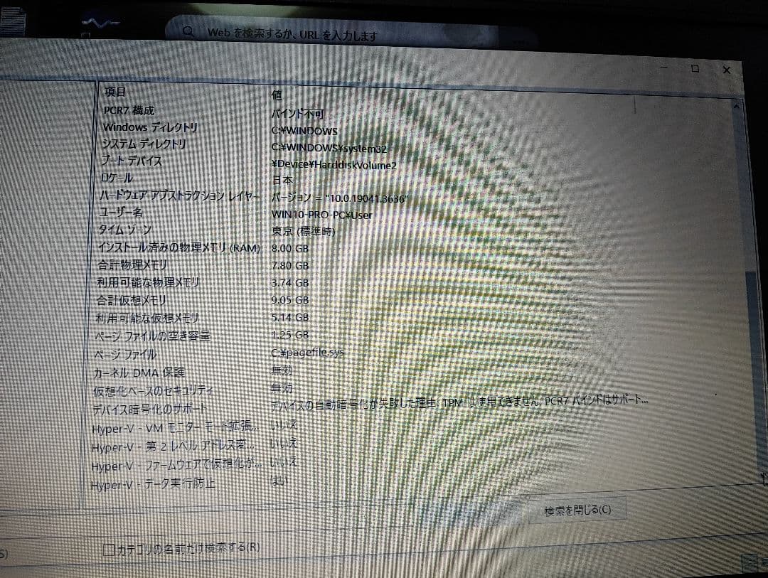 TOSHIBAダイナブック B350/22A 中古品windows10ノートPC