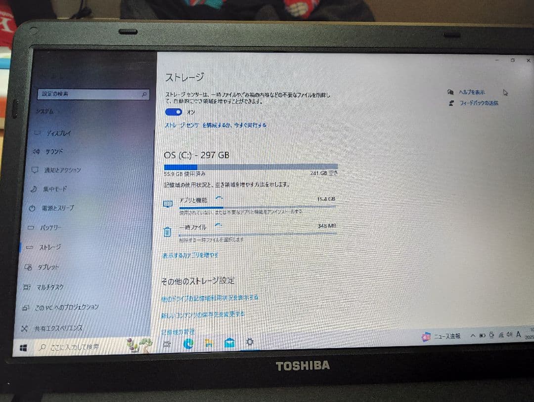 TOSHIBAダイナブック B350/22A 中古品windows10ノートPC