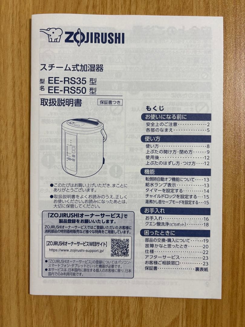 象印マホービン 加湿器 スチーム式 3.0L EE-RS50-WA 2024年製