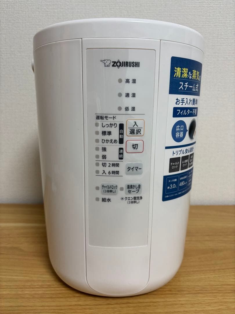 象印マホービン 加湿器 スチーム式 3.0L EE-RS50-WA 2024年製