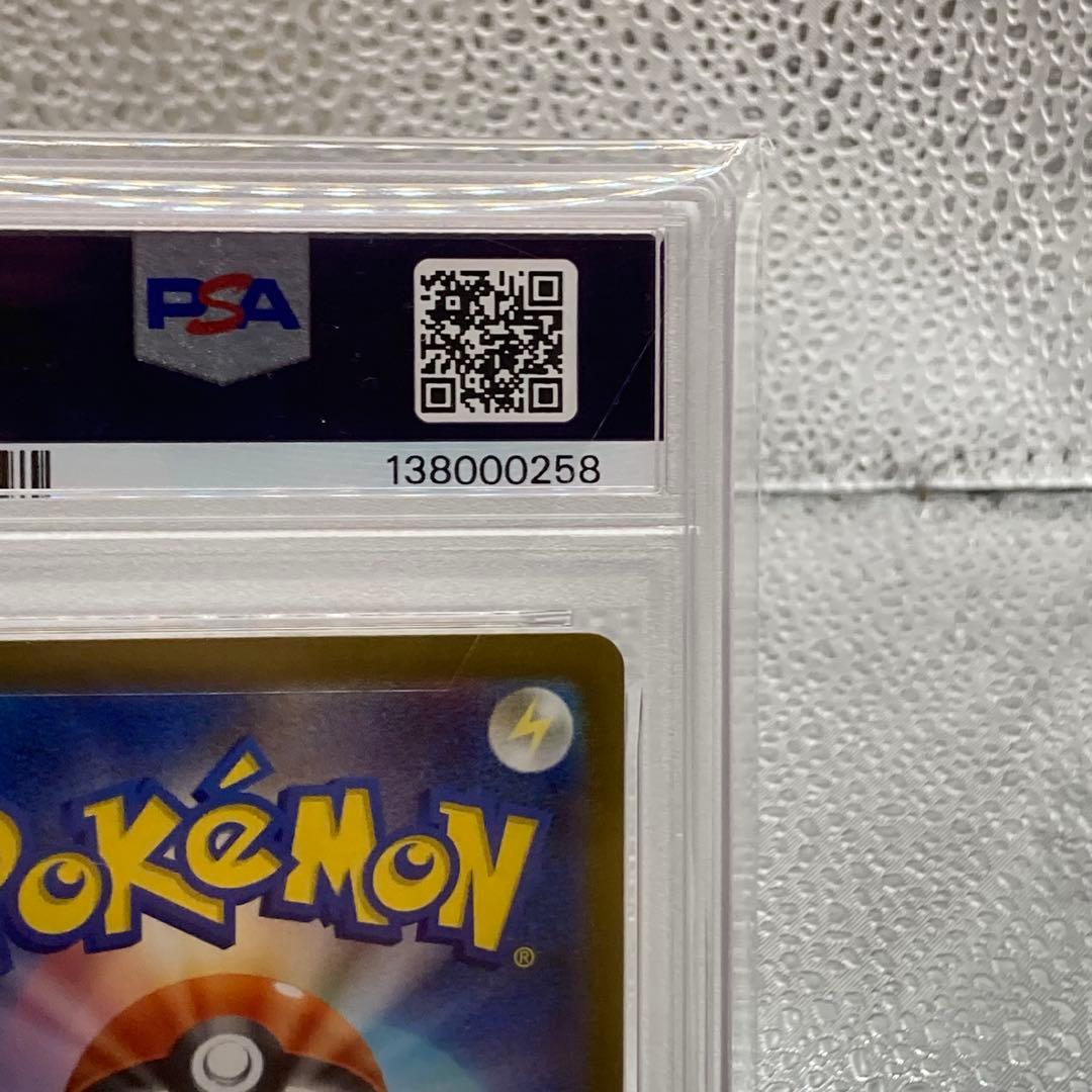 大特価 PSA10 ピカチュウプロモ げきとうスパーク【ポケモンカード】
