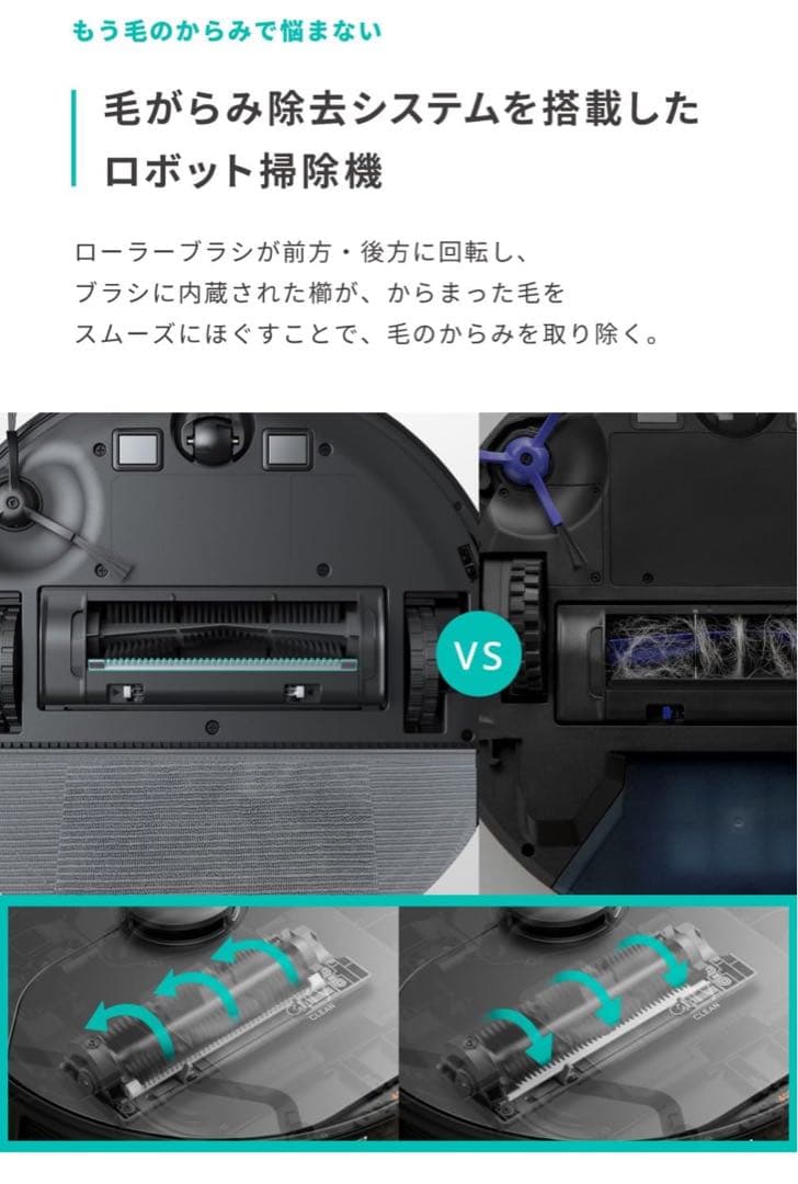 【ほぼ新品】Eufy Clean X8 Pro（自動ゴミ収集）
