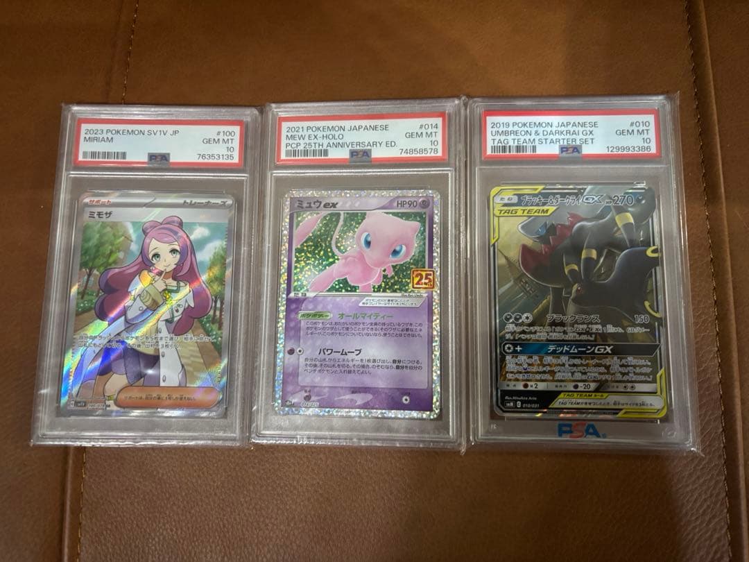 ポケモンカード psa10 ６枚セット