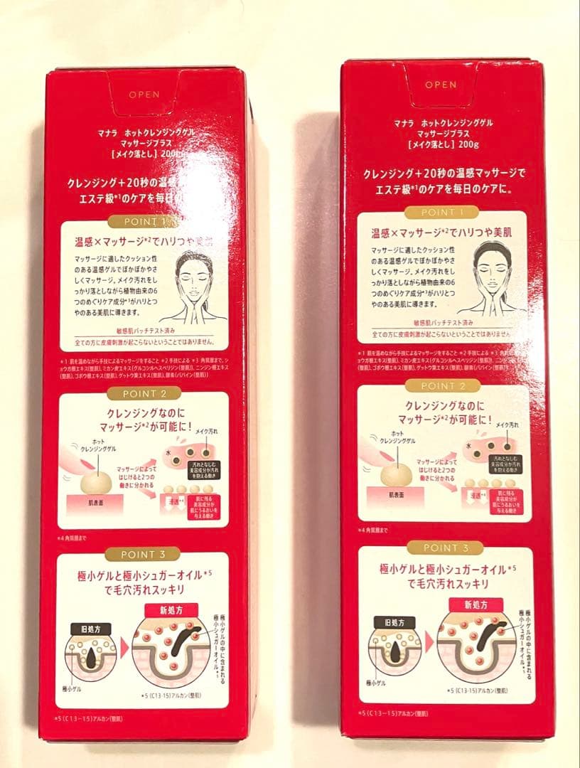 マナラ ホットクレンジングゲル 200g 2個