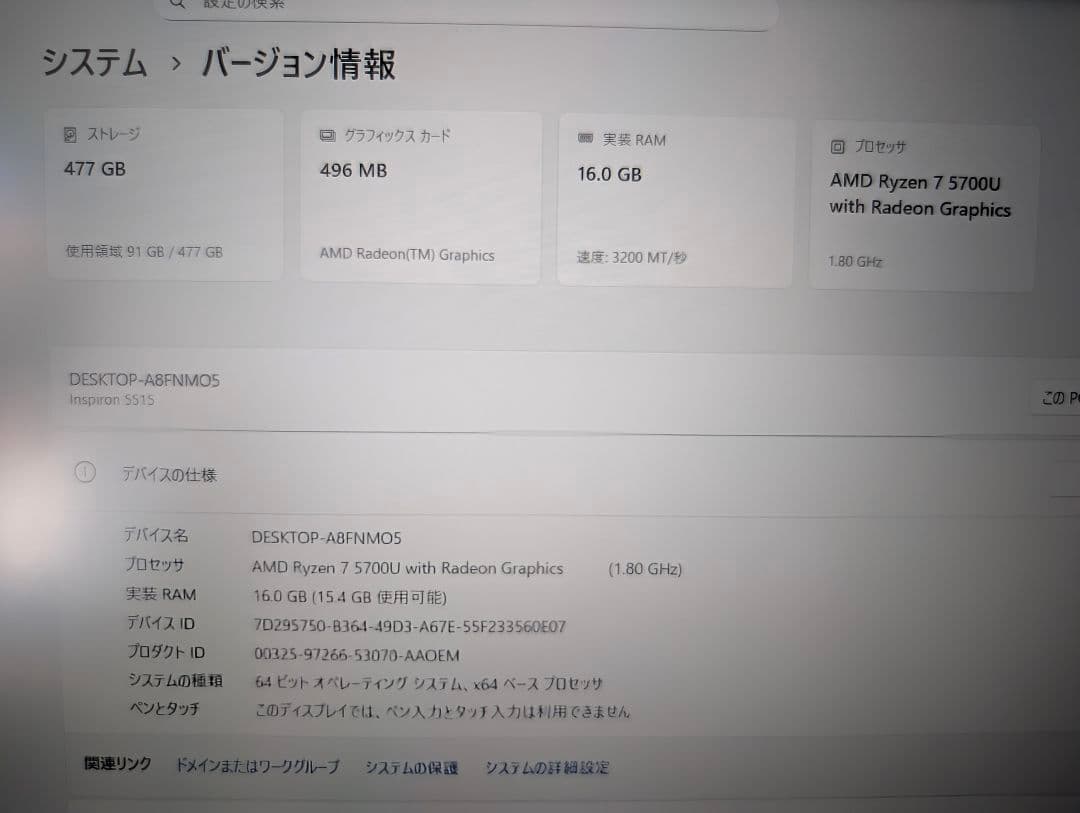Windowsノート本体 Dell Inspiron 15 5515 Ryzen7 5700U 16GB