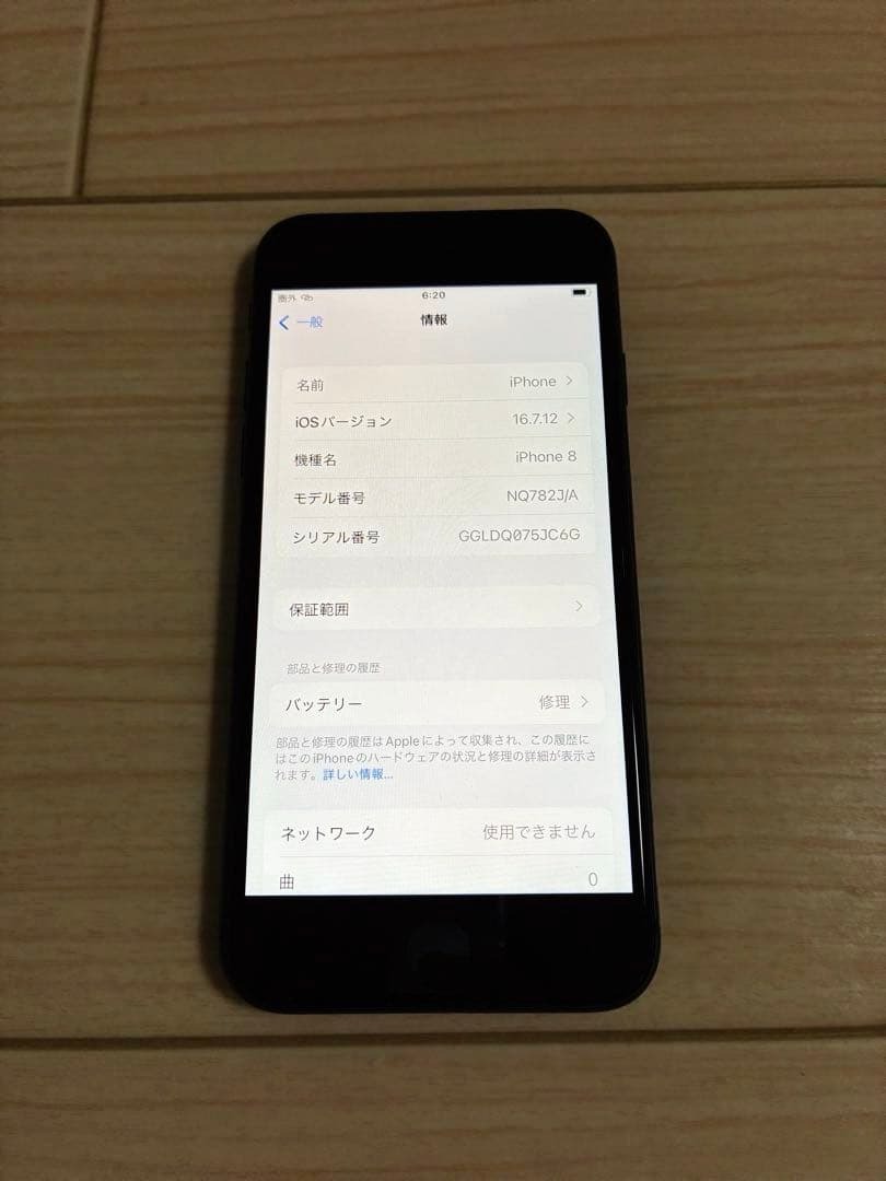 Apple iPhone 8 64Gブラック 本体 SIMフリー 充電ケーブル付