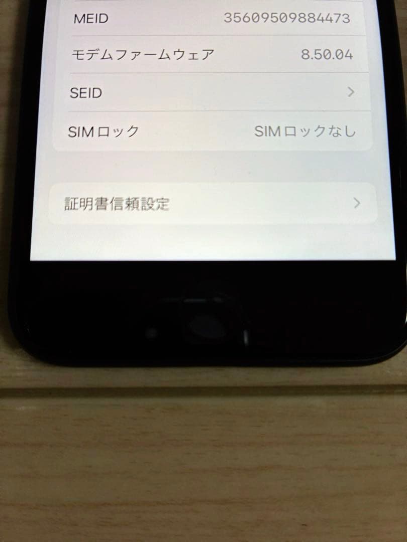Apple iPhone 8 64Gブラック 本体 SIMフリー 充電ケーブル付