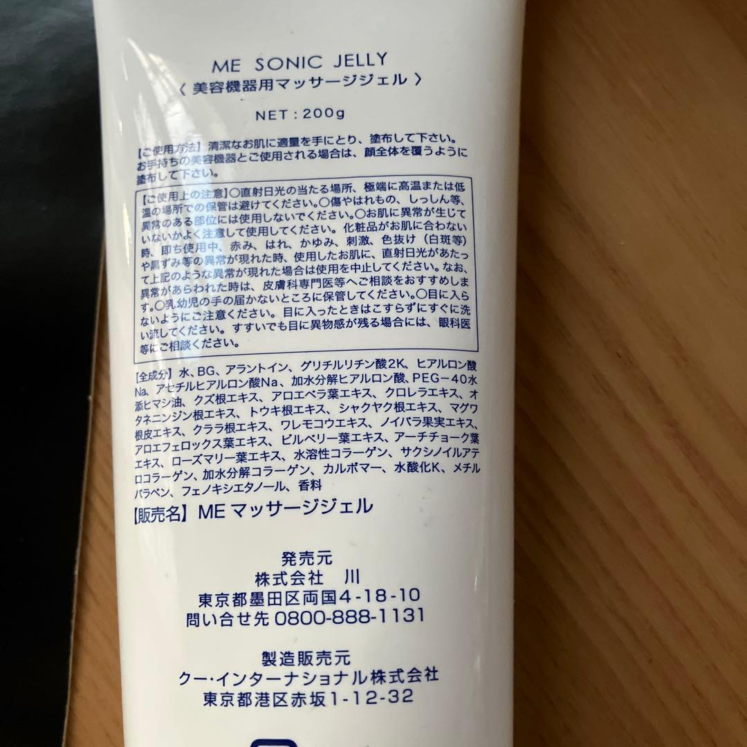 La boum ME La boum 美顔器
