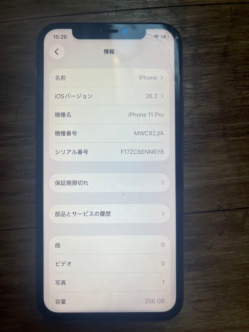 スマートフォン本体 Apple iPhone 11 Pro 256GB