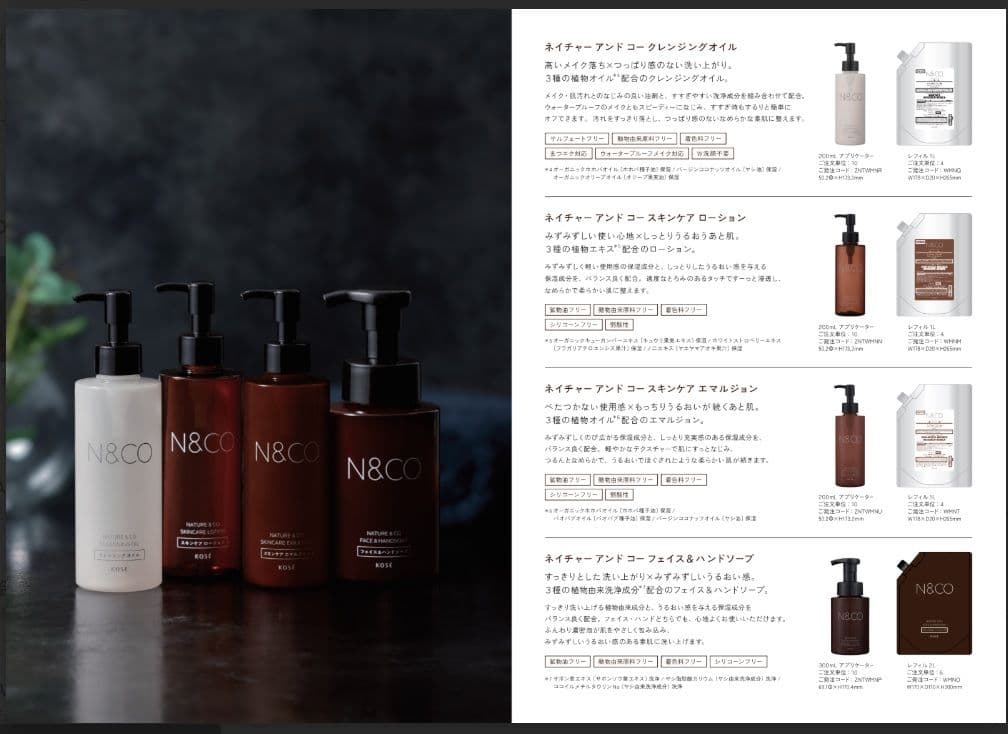 決算セール ローション1L×4PKOSE N&CO ネイチャーコー
