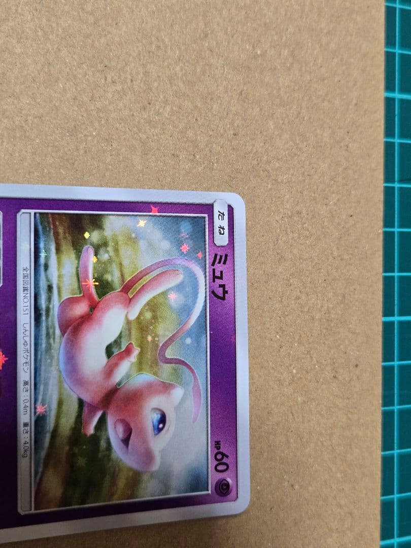 ポケモンカード　ミュウ　342/SM-P プロモ