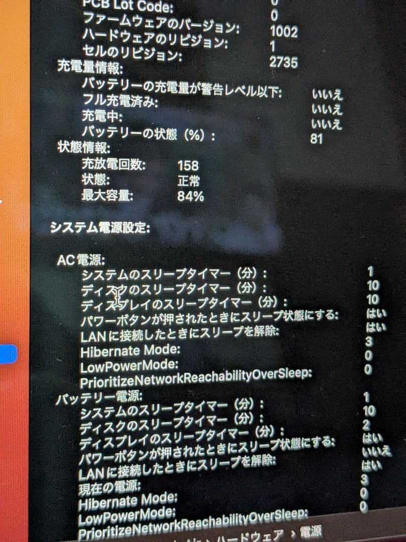 【M1】MacBook Air A2337 本体のみ・初期化済