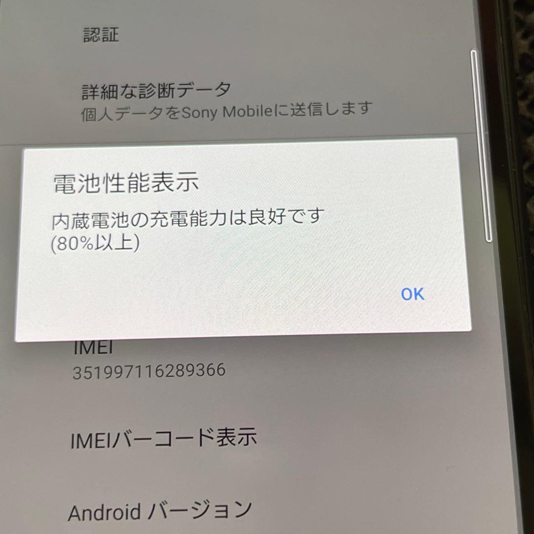 N211 SO-41A Xperia 10Ⅱ ブラック SIMフリー