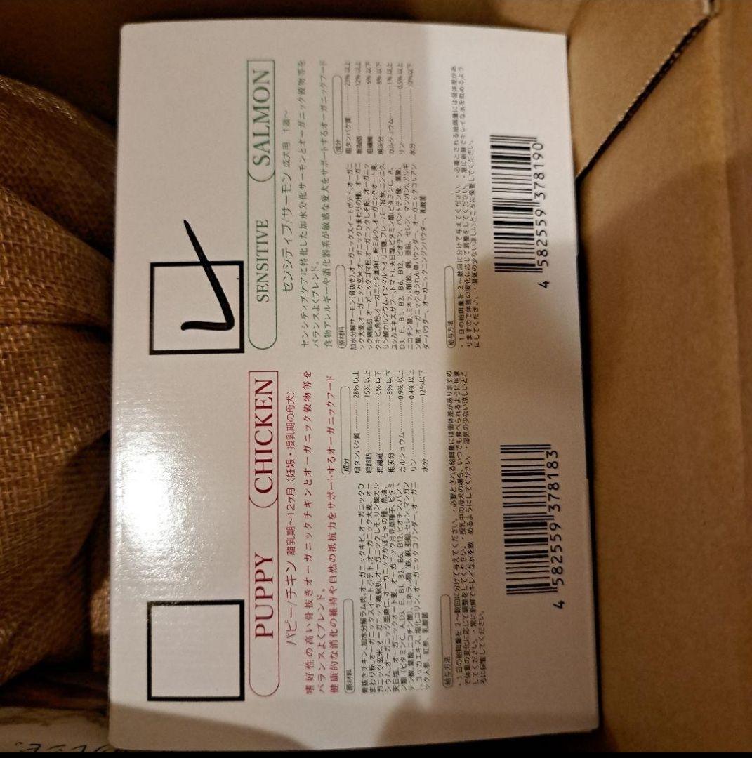 【リリー】【6キロ】ELMO ORGANIC 1歳〜