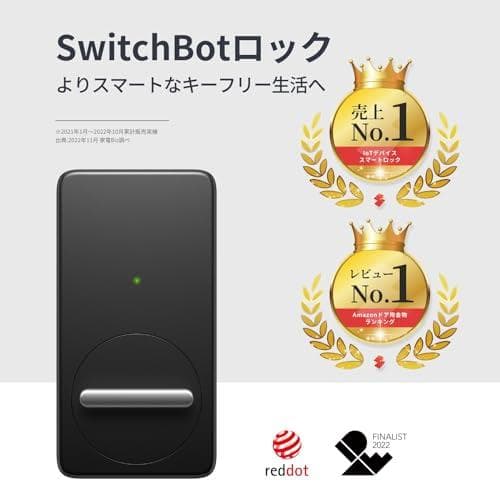 SwitchBot スマートロック Alexa スマートキー スマートホーDXT