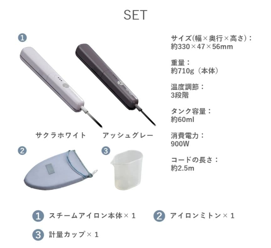 【新品未使用】3wayスチームアイロン クルリア Cruria Sunruck